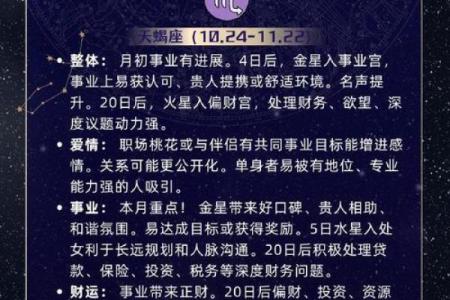 金星说星座运势