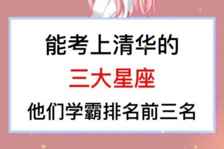 00后星座分析：谁最有爆发力？