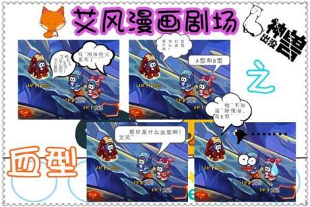 历史悠久的血型传说