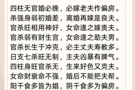 八字算命女刚怎么破解