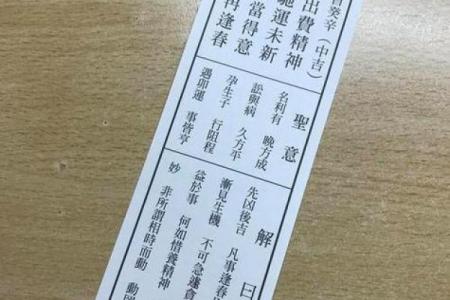 抽签算命有用吗-抽签算命准吗-