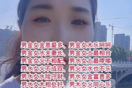 金命和火命合不合 五行配对