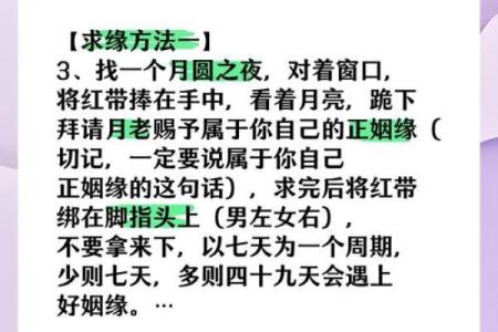 期盼月老赋姻缘的句子 期盼月老赋姻缘的句子简短？