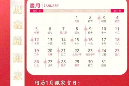 搬家的时候为什么要选择吉日良辰？