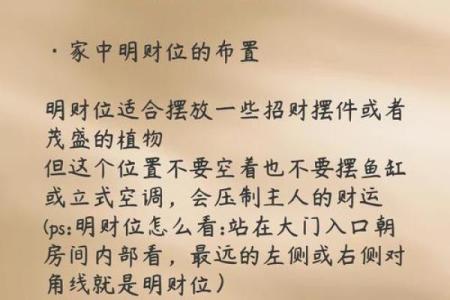 爱情运，有利恋爱的风水有哪些