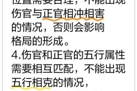 如何看懂八字格局