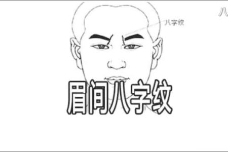 眉毛看相：八字眉的男人命运如何