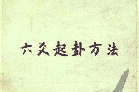 六次硬币算命