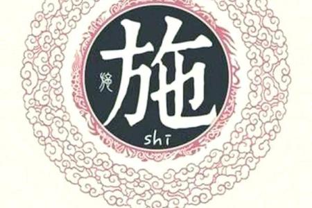 施姓女孩名字大全-施姓女孩起名字大全-施姓名字大全姓名