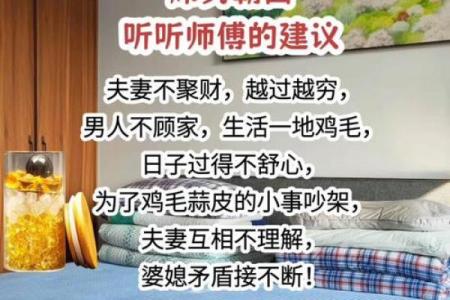家中有哪些不利生子的风水禁忌