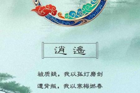 吕祖灵签第九签：年来心事才成就