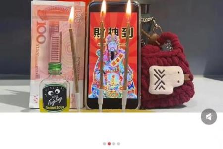 为了接近财神，我们可以有多拼？