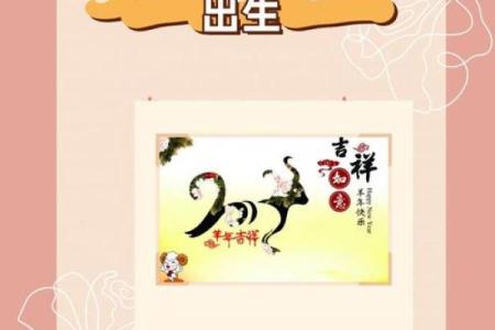 1991年属什么生肖配对
