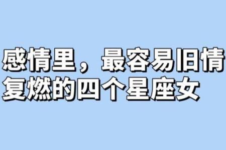 2024年桃花运最好的星座女 喜欢一个人不能只看外表