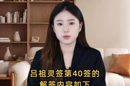 吕祖灵签解签不同版本