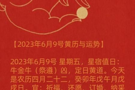 黄历中吉期是什么意思  守日是吉还是凶