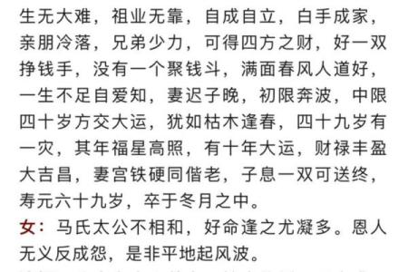 鬼谷子称骨算命表男女