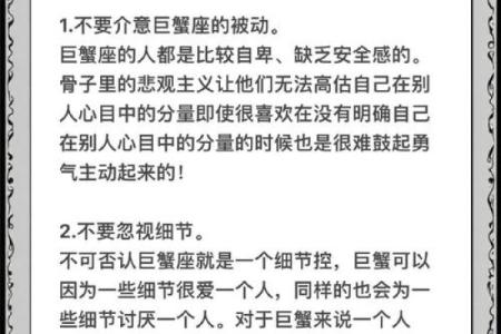 巨蟹男与哪个星座女最匹配