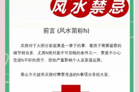 一楼风水问题