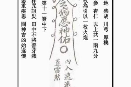文王神卦灵签抽
