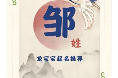 邹姓男孩名字大全-邹姓男孩起名字大全-邹姓名字大全姓名