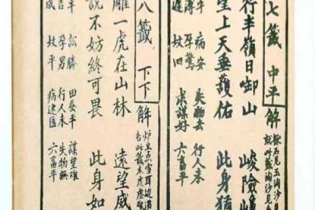 观音灵签83我是否换工作