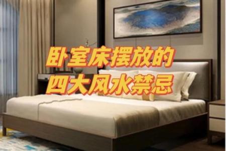 卧室风水朝向 卧室风水朝向风水好吗