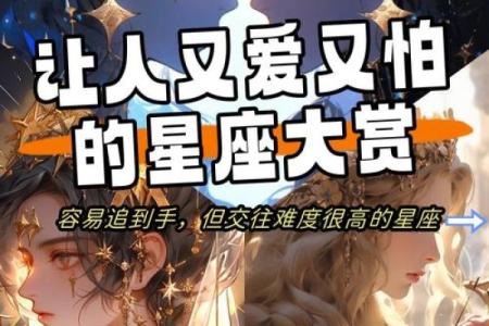 按星座分类的性格特点及爱情生活详解
