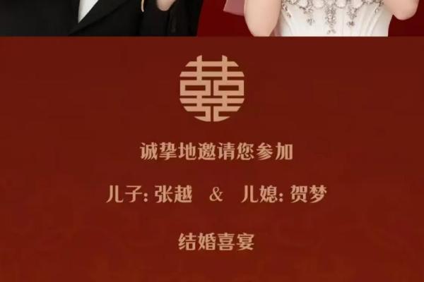 儿子结婚吉日选择 儿子结婚吉语怎么说好？