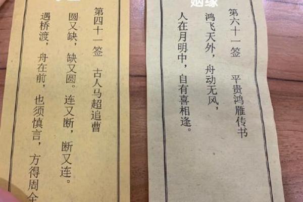 吕祖灵签81求事业