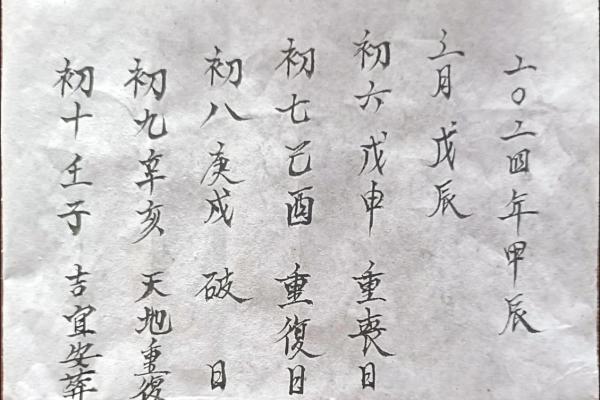 白事看日子 逐月安葬吉日大全