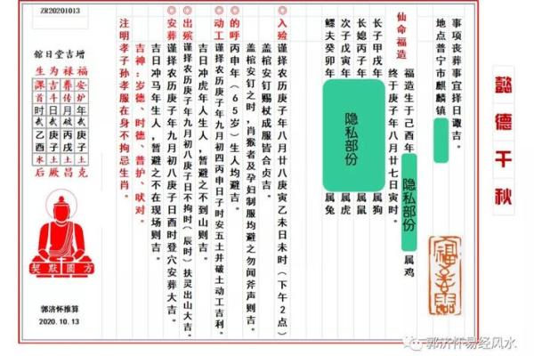 白事看日子 逐月安葬吉日大全