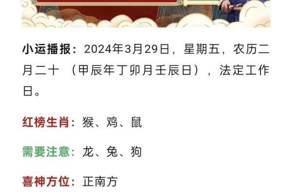 3月19日是什么星座