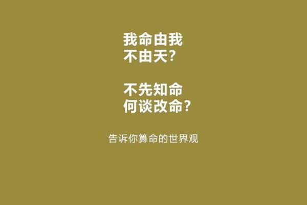 迷信与“算命”有关，但“算命”并不等于迷信