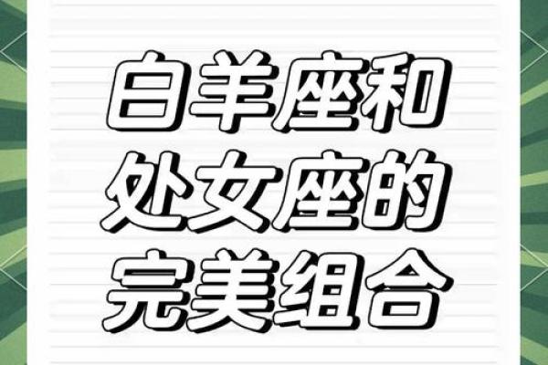 白羊座最合不来的三大星座 白羊和什么最配对