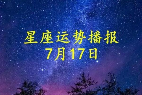 7月坏运气的星座女生运势