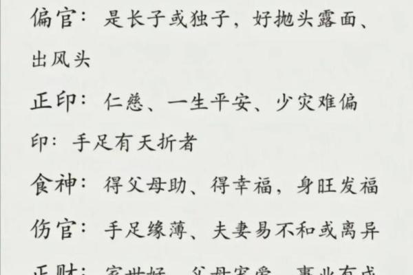 八字看月柱