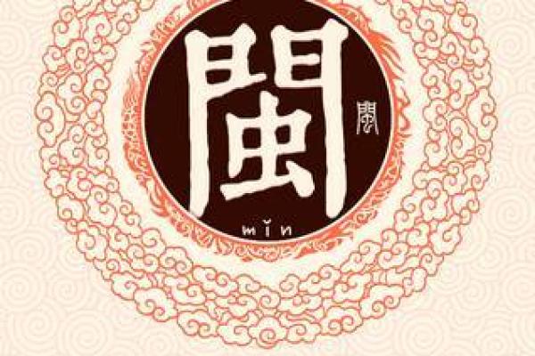 闵姓男孩名字大全-闵姓男孩起名字大全-闵姓名字大全姓名