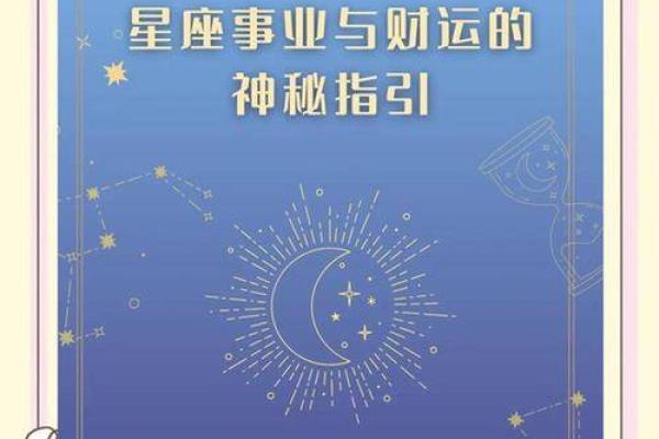 1月12月星座运势
