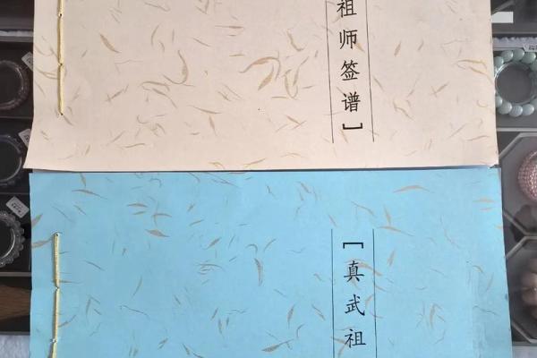 玄天上帝灵签牌