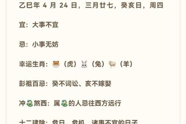 炬吉日运0523【丁亥日】：乙木避免消极 庚金注意休息
