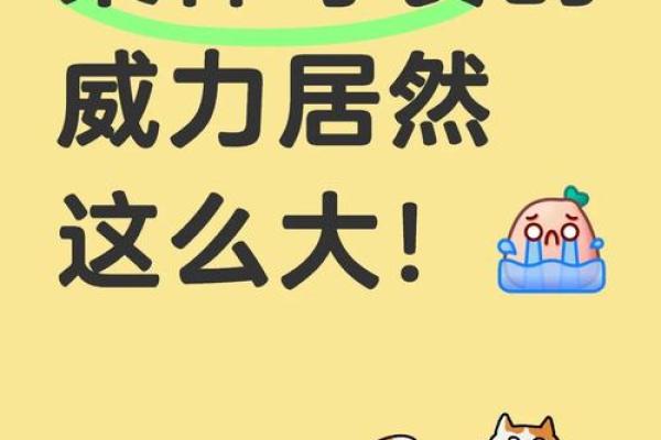 八字精明