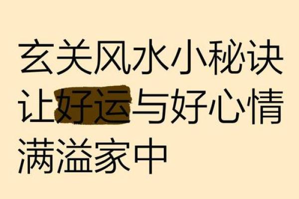 怎么从风水上提升爱情运势小窍门