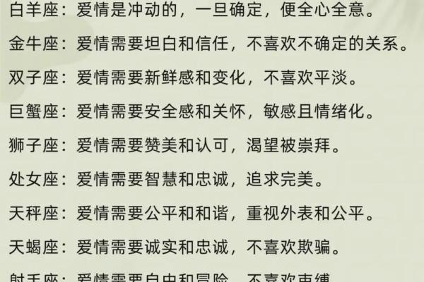 12星座男人心中爱情底线是什么