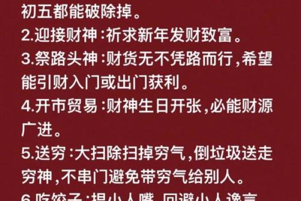 看到财神爷害怕怎么办
