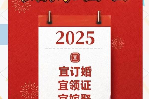 正月那些日子结婚吉日 正月啥时候结婚比较好？