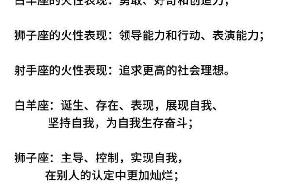 火象星座什么意思 火象星座特点和性格