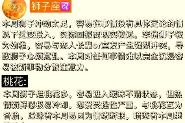 火象星座什么意思 火象星座特点和性格