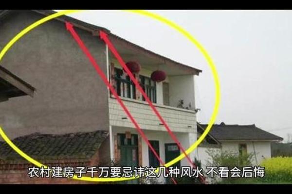 山脊山的房子规避风水