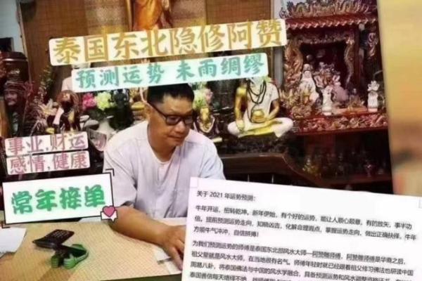 保定八字算命师傅